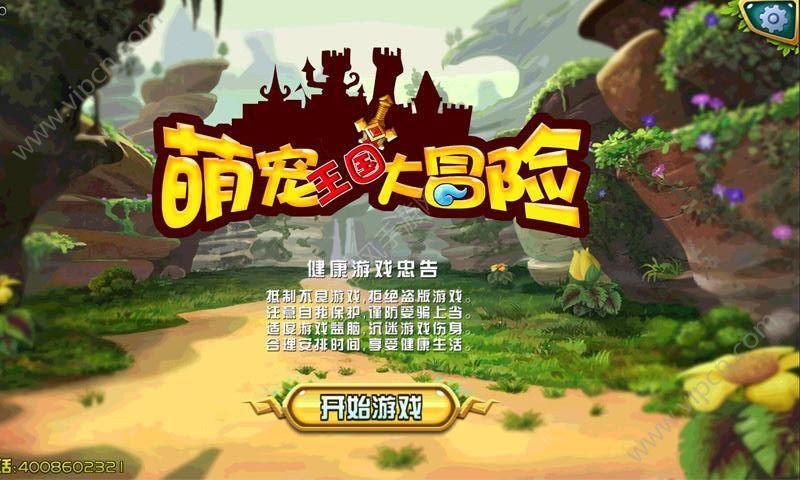 海盗的寻宝之旅