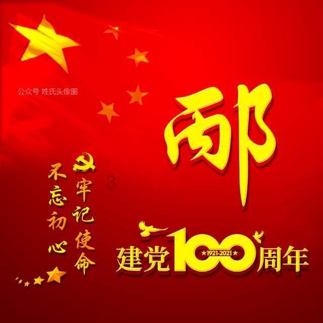 憨豆先生趣味拼图
