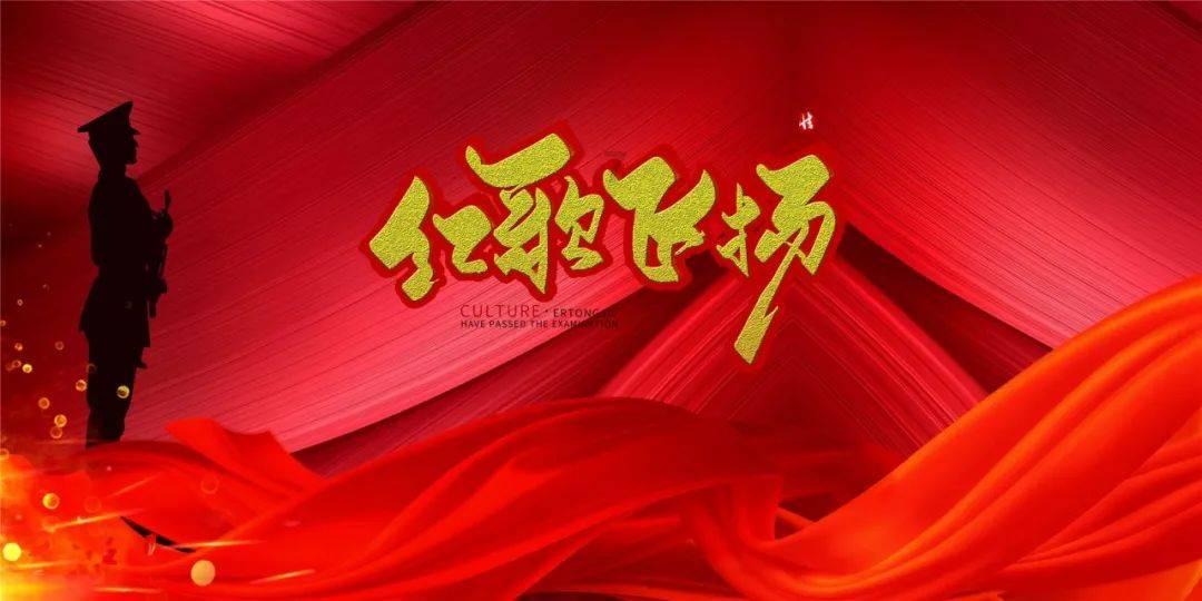 上学迟到