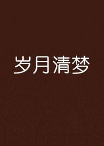 石家庄市元氏县举办法律宣讲进社区主题活动