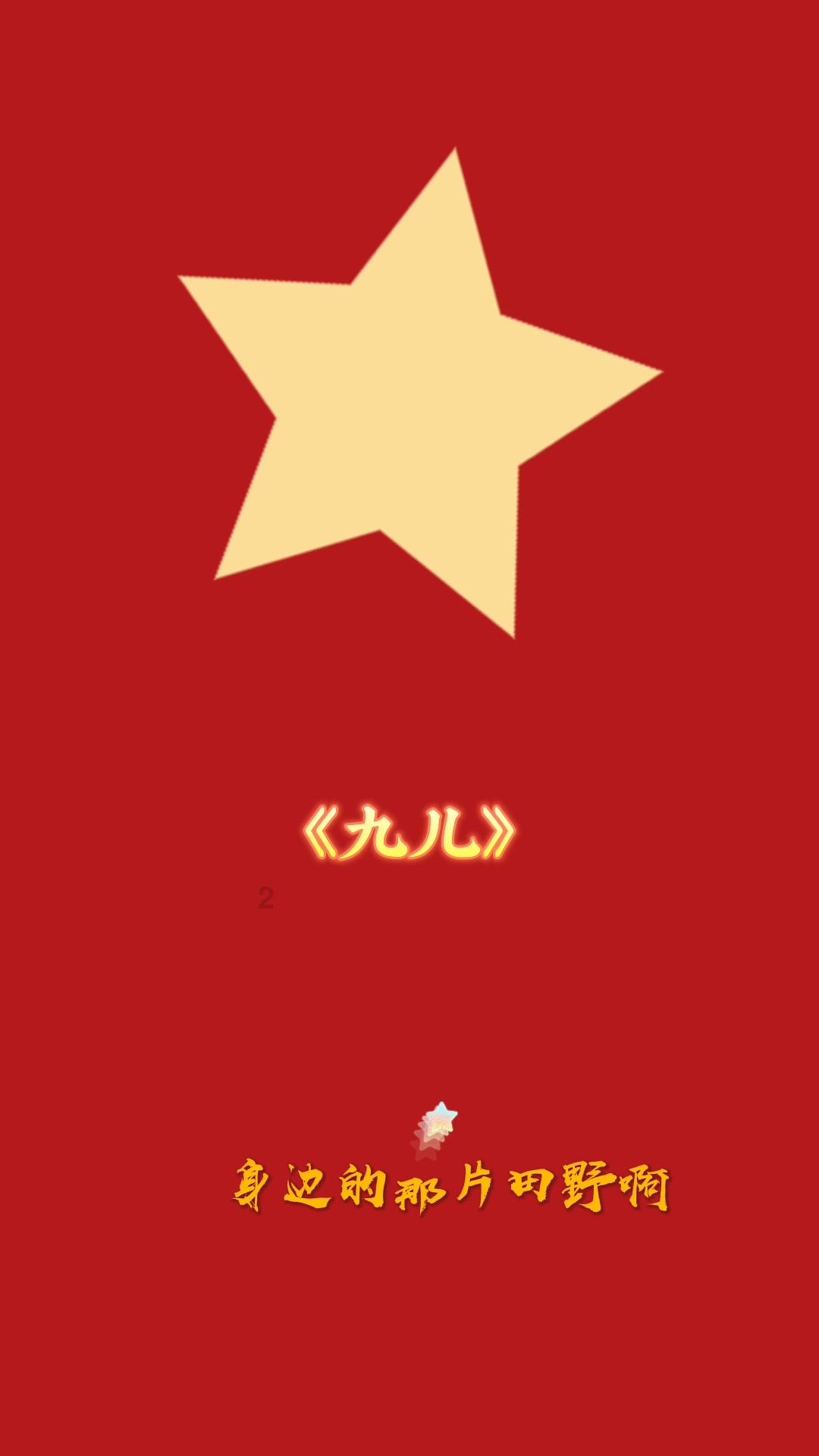 救援帅气王子