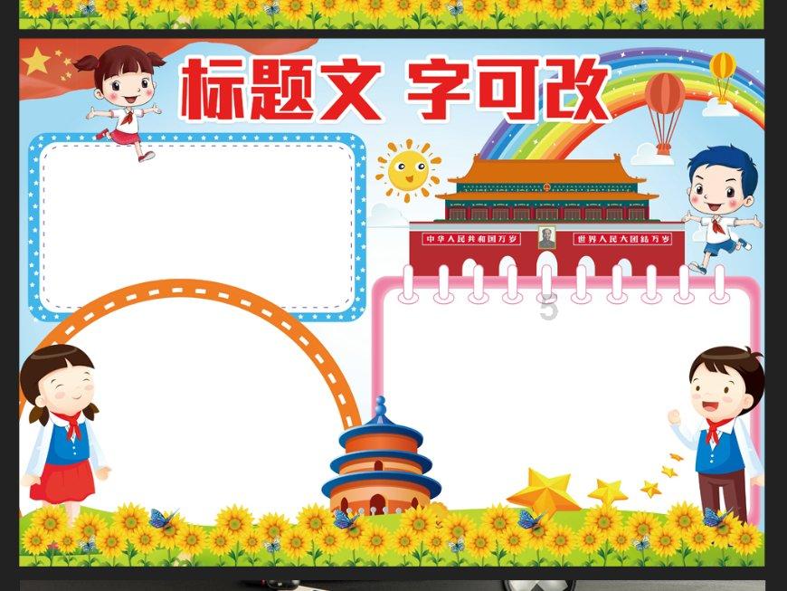 美图秀秀下载2023最新版